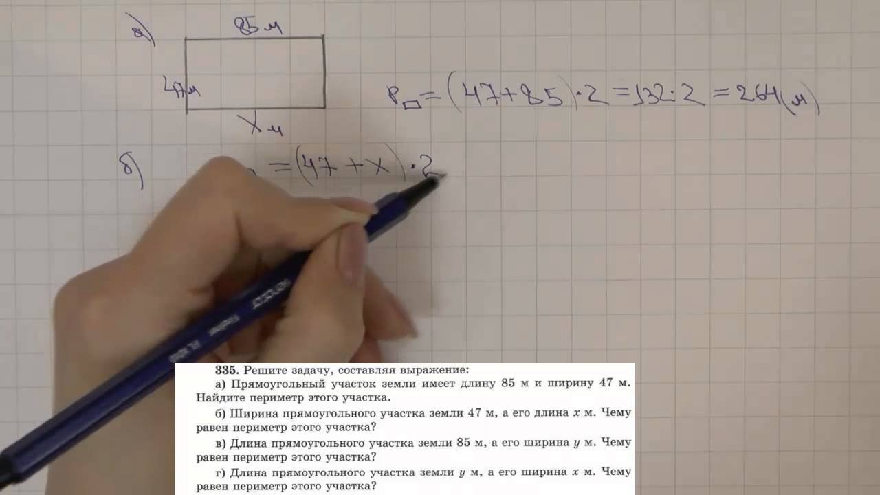 Длина участка земли прямоугольной формы 200. Математика Виленкин номер 335. Решите задачу составляя выражение прямоугольный участок. Виленкин 5 335. Математика 5 класс 2 часть номер 335.