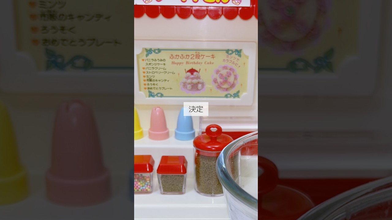 1990年代の菓子材料でケーキ作ってみた…🎂