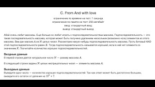 картинка: From And with love есебінің шешуі [Облыстық кезең информатика 2019-2020 жыл 1 тур]