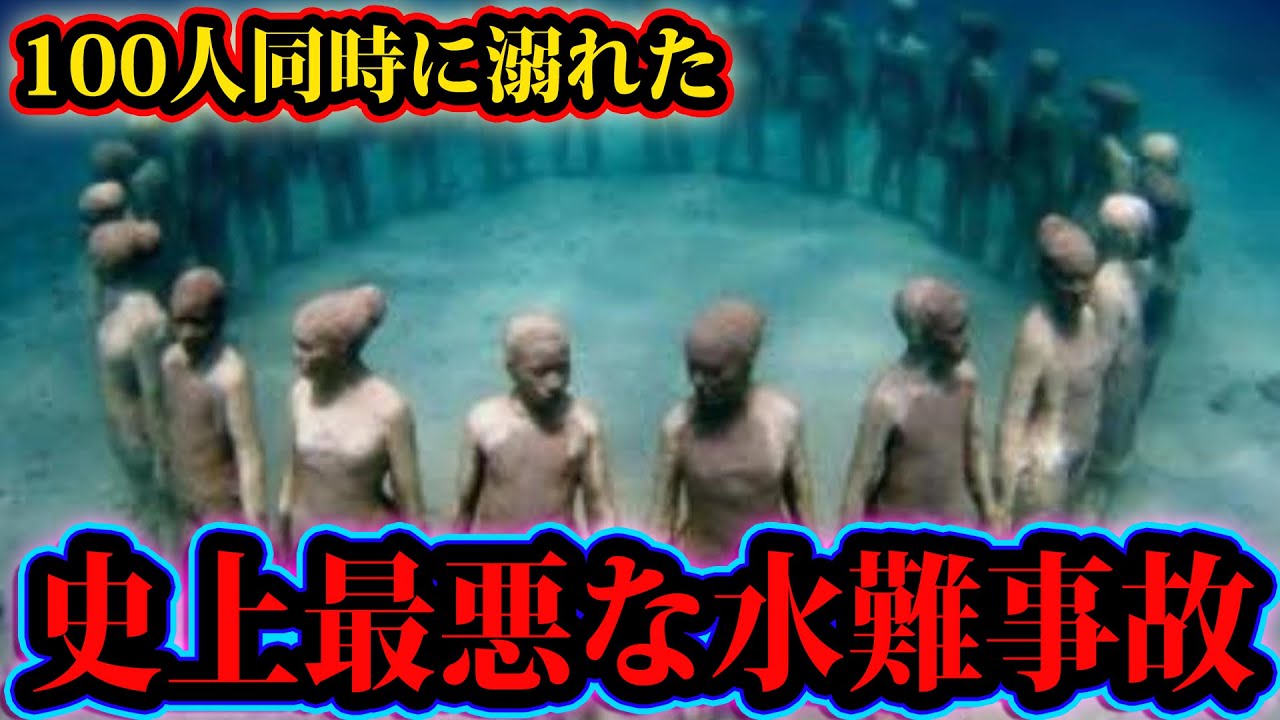 女子生徒36人が海で同時に溺れた事故の真相がヤバすぎる 都市伝説 心霊 Youtube