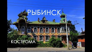 картинка: Рыбинск, Кострома, Ярославская область