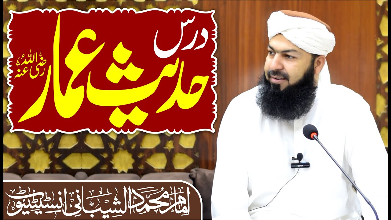 Dars Hadees E Ammar RA | Mufti Abdul Wahid Qureshi Speeches | درس حدیث عمار رض