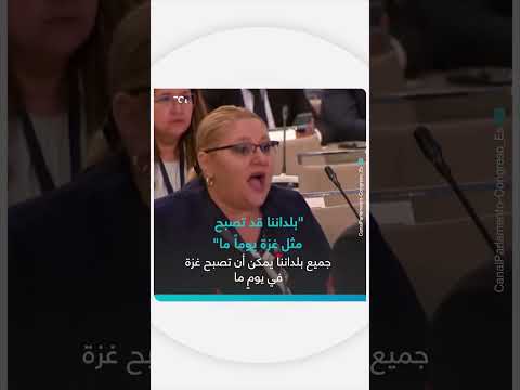 تداعيات الأوضاع في غزة وتأثيرها على المنطقة
