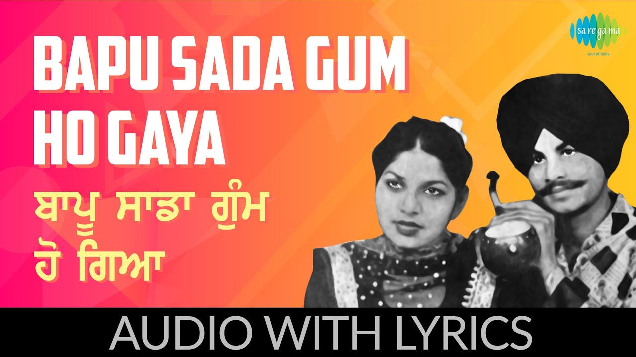Bapu Sada Gum Ho Gaya with lyrics  Amar Singh Chamkila  Amarjot  Punjabi Song