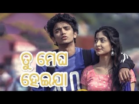 Tu Megha Heija | Human Sagar | Asima Panda | Official Odia Music Video 2020 | Raja D | Sailendra