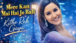 Mere Kan Me Hai Jo Bali Kehte Hai Nain Mere Na Nain Kisi Se Jodna Kithe Reh A Neeti Mohan