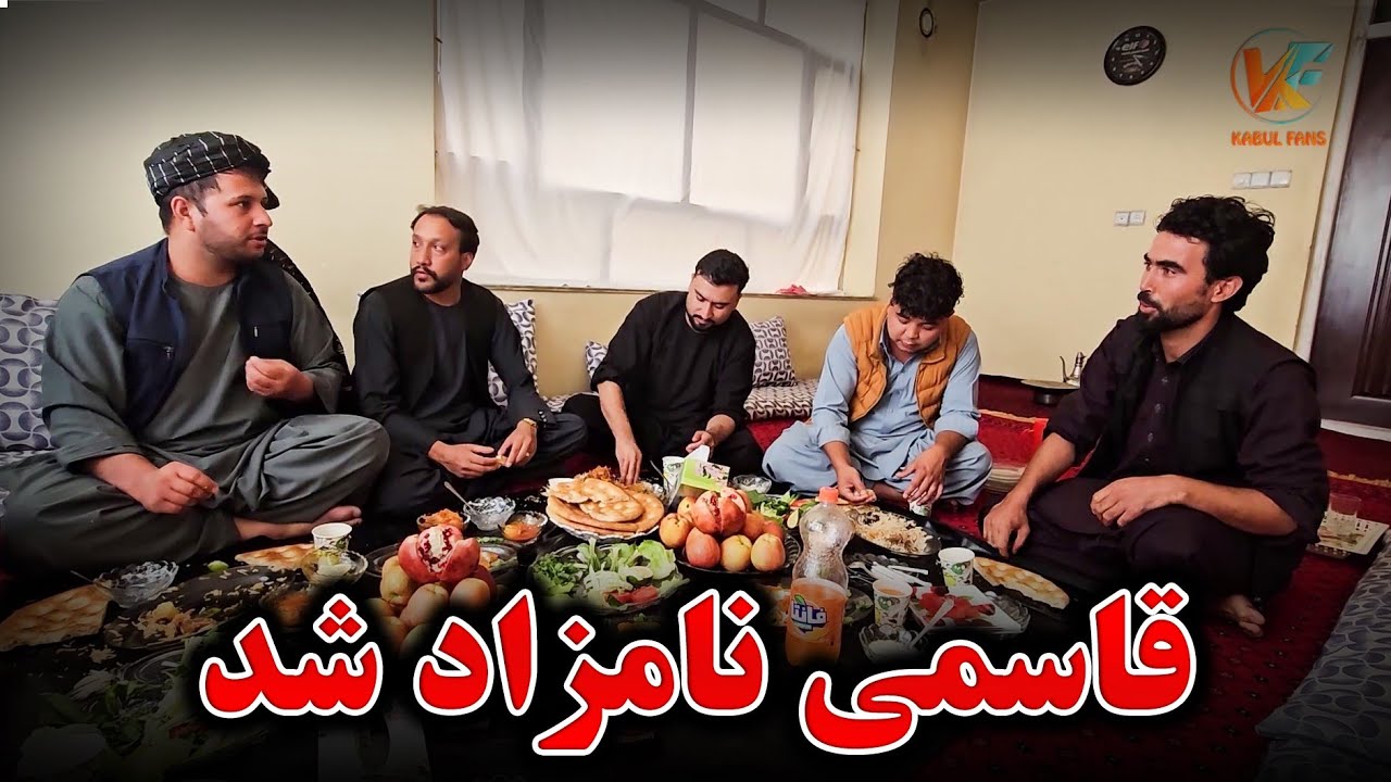 مهمانی قاسمی برای تیم و موضوع نامزد شدن قاسمی