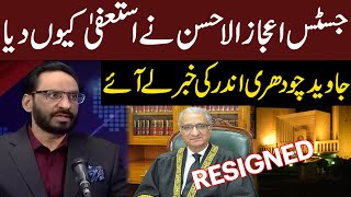 Why Justice Ijaz Ul Ahsan Resign ? | Javed Chaudhry Told inside Story | Breaking News