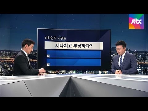 [비하인드 뉴스] 반기문 "언론, 지나치고 부당하다"