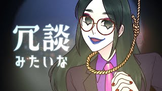 冗談みたいな/Na-Na feat.初音ミク