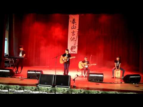 泰山吉他第七屆大成羅敏綺代表第八屆學弟妹表演~沒有人愛。