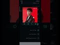 رقم حمو ايهاب رقم حمو ايهاب