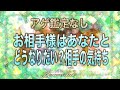アゲ鑑定なし【お相手様はあなたとどうなりたいと思っているのか】
