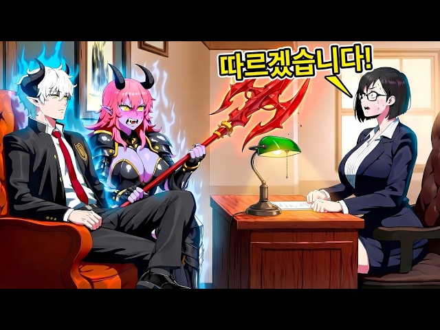 마왕의 아들이라는 것이 아카데미에서 미친 특권을 줄 때! | 웹툰