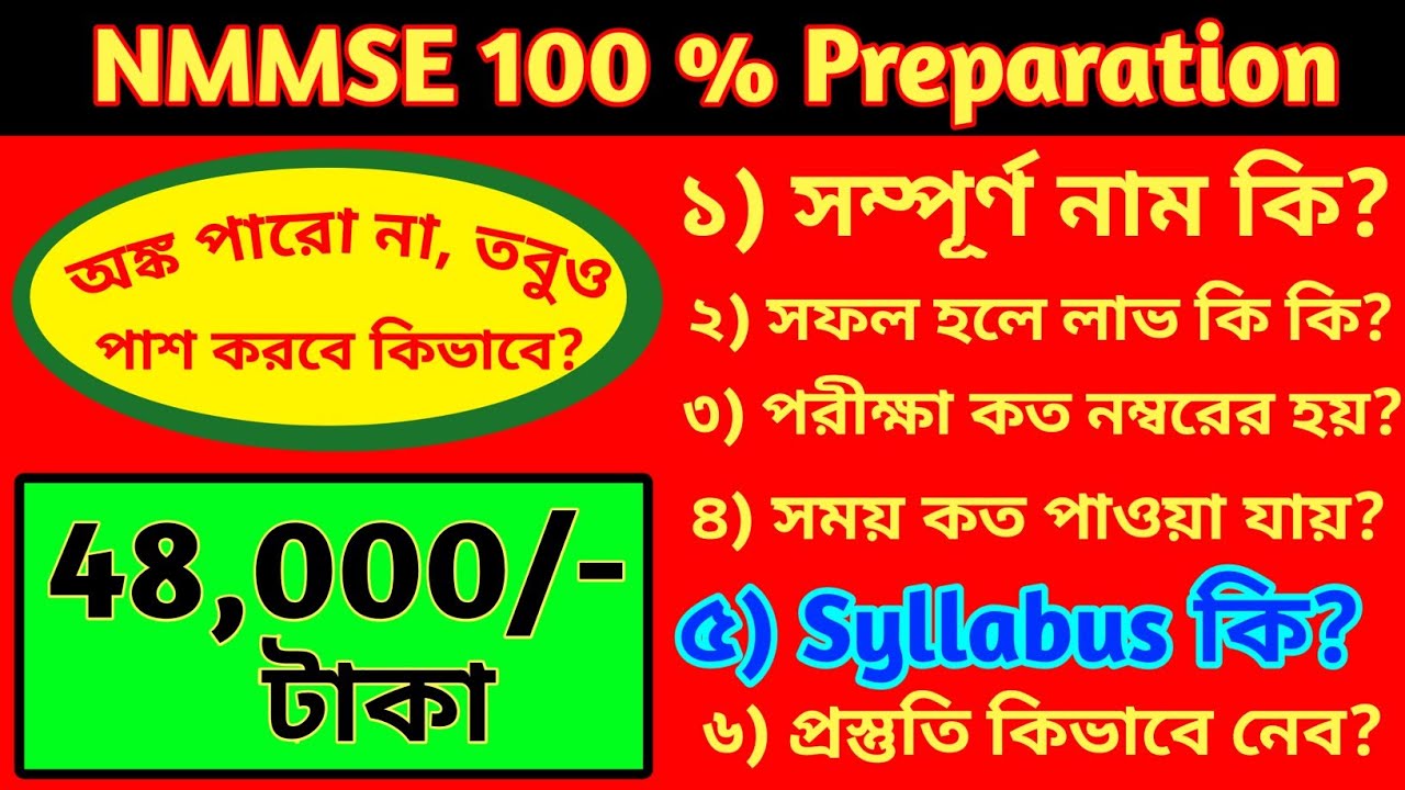 nmms-exam-preparation-nmms-exam-syllabus-2021-nmms-exam-question