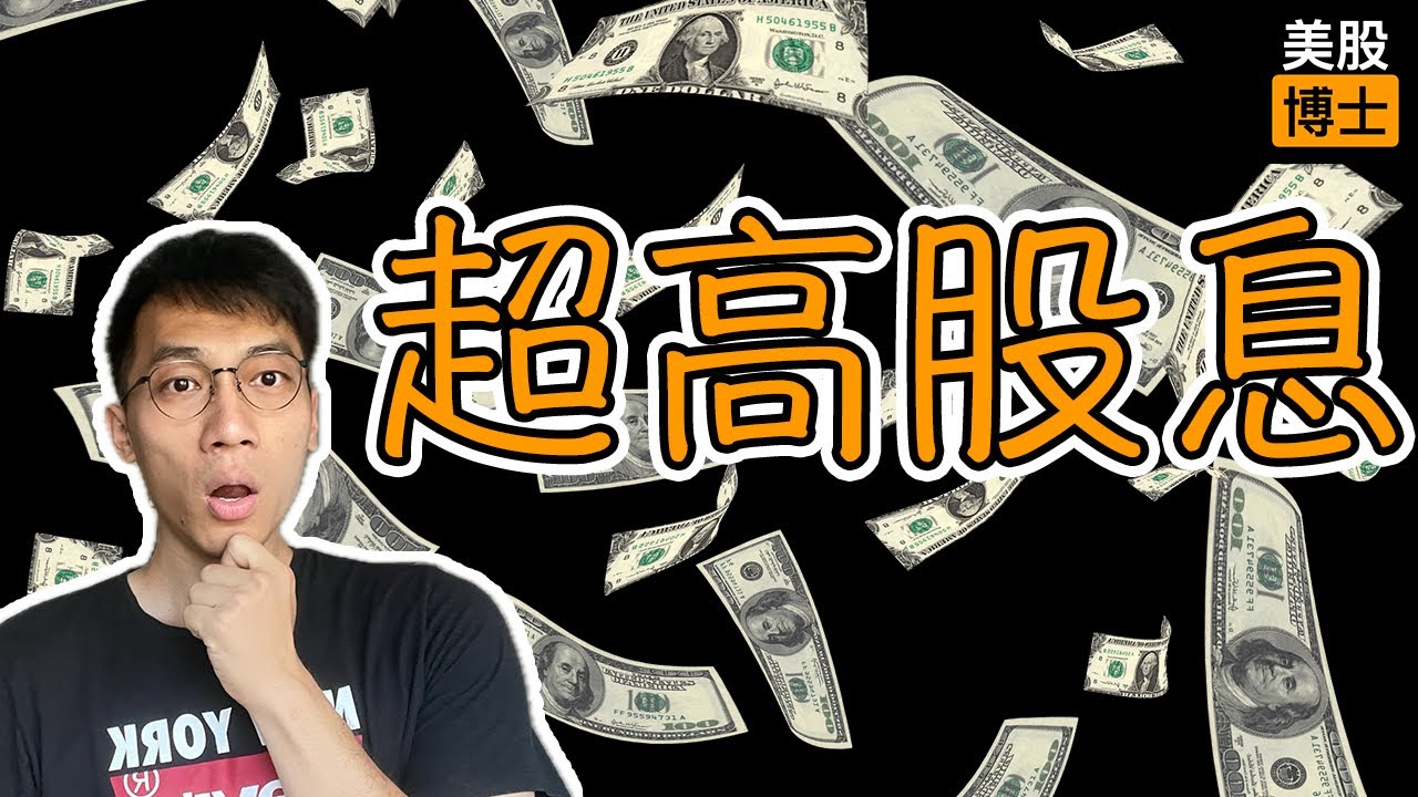 超高股息的制药巨头——辉瑞，值得在2025年投资吗？ | PFE | 輝瑞 | 医药股