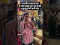पहले शाही स्नान,को लाखो,श्रद्धालुओं,की भारी भीड़,#shortsfeed #shortvideo #rajgir #shorts malmas mela