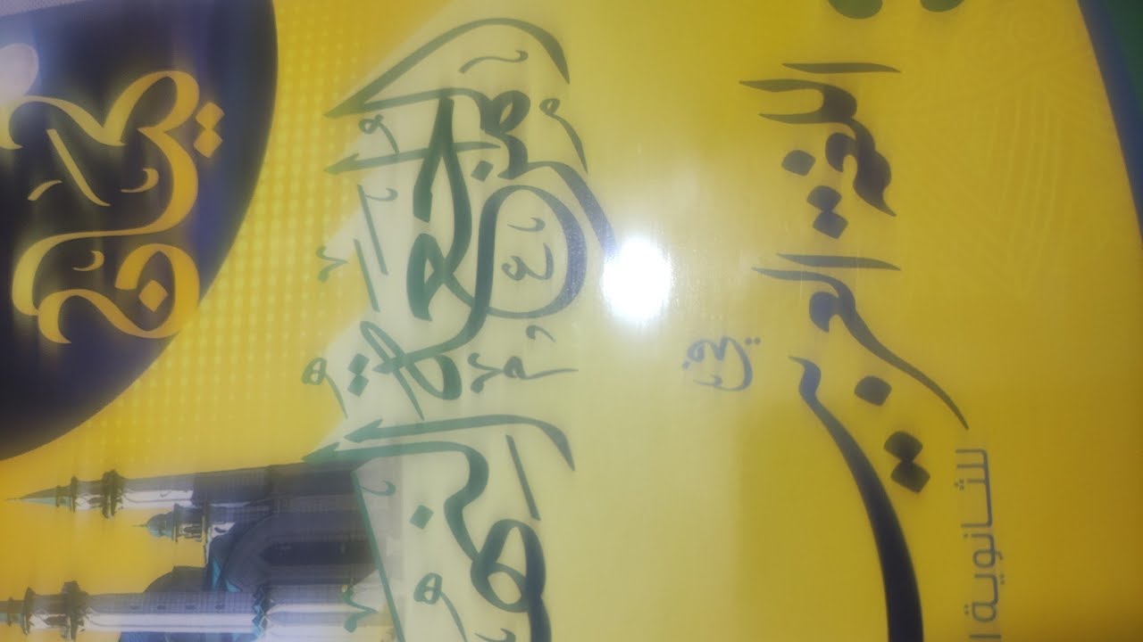 كيان مراجعة نهائية 2023 قراءة متحررة القطعة الرابعة للصف الثالث الثانوي