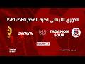 Lebanese Football Championship Round 17 Jwaya Vs Tadamon Sour