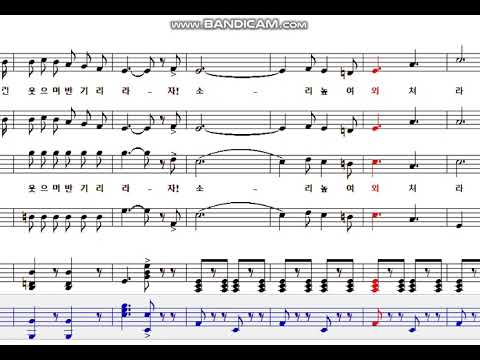 Stein Song(우정의노래)