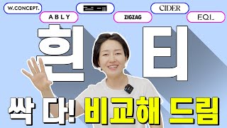 인기순위 티셔츠 30개, 세탁 전후 까지 싹 비교해드려요 (토탈 60번 갈아입음🫠)