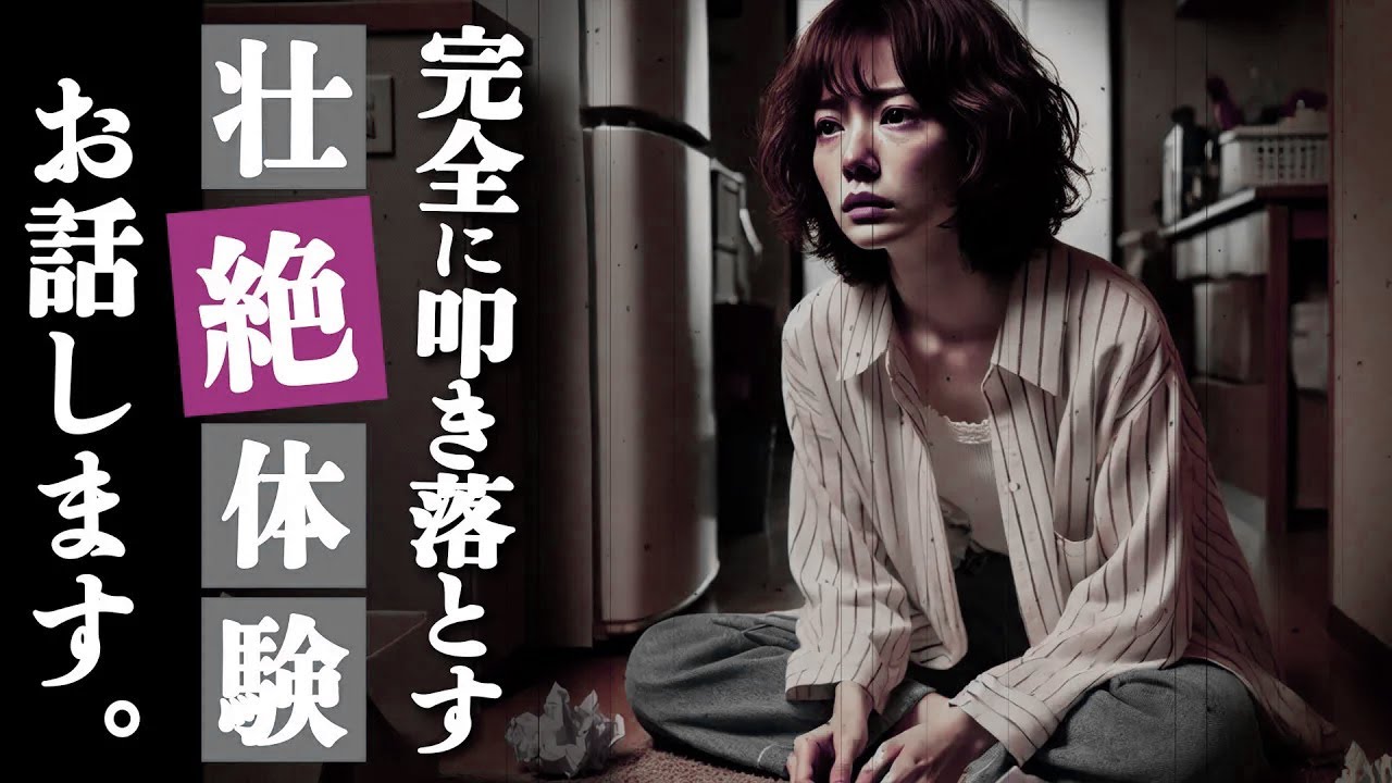 【浮気復讐】完全に叩き落とす！歴史に残る執念の追跡――着信35件の壮絶修羅場！「お願い…潰さないでぇ！」専業主婦の浮気妻と、下請け課長の間男に下された“鬼の社会的制裁”がエグすぎた【修羅場朗読】