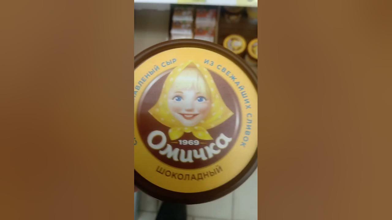 На обзор шоколадный сладкий плавленный сыр"Омичка"из магазина покупочка ...