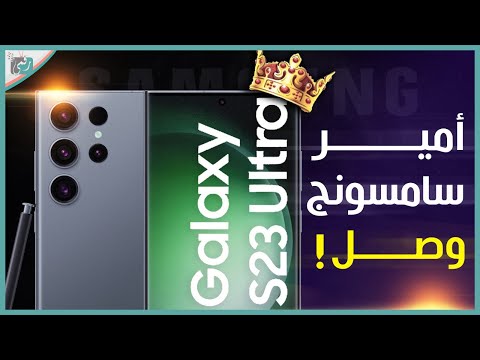 فيديو: ما هي قيمة جهاز Galaxy S؟