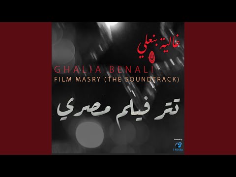 Ghalia Benali - غالية بنعلي - Ghalia Benali - Film Masry | غالية بنعلي - فيلم مصري