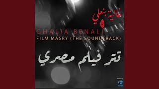 Ghalia Benali - Film Masry | غالية بنعلي - فيلم مصري - Ghalia Benali - غالية بنعلي