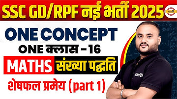 RPF CONSTABLE 2024 | SSC GD NEW VACANCY 2024 | NUMBER SYSTEM CLASS | MATHS BY VIPUL SIR
