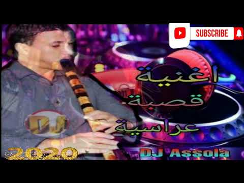 اغنية قصبة عراسية نبيل مادار والو والناس تقطع فيه2020