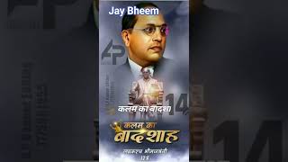 Jay Bheem #Jay savidhan #Bheem Army #trending song #Dr. Bheem Rao Ram ji Ambedkar #shorts