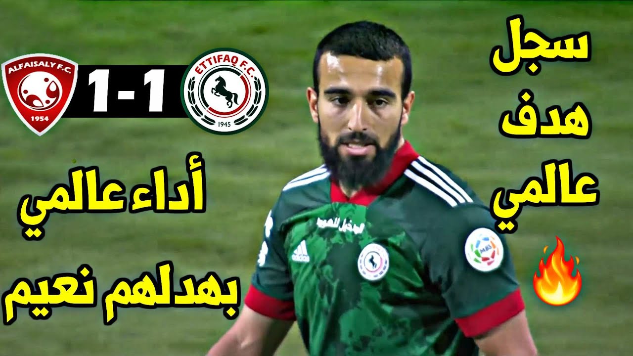 شاهد أداء نعيم السليتي اليوم | السليتي يتلاعب بدفاع الخصم ويسجل هدف عالمي ينقذ به فريقه من الخسارة 😱