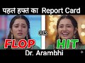 Dr. Arambhi first week Hit or Flop | आरम्भी सीरियल पहले हफ्ते मे HIT या FLOP |
