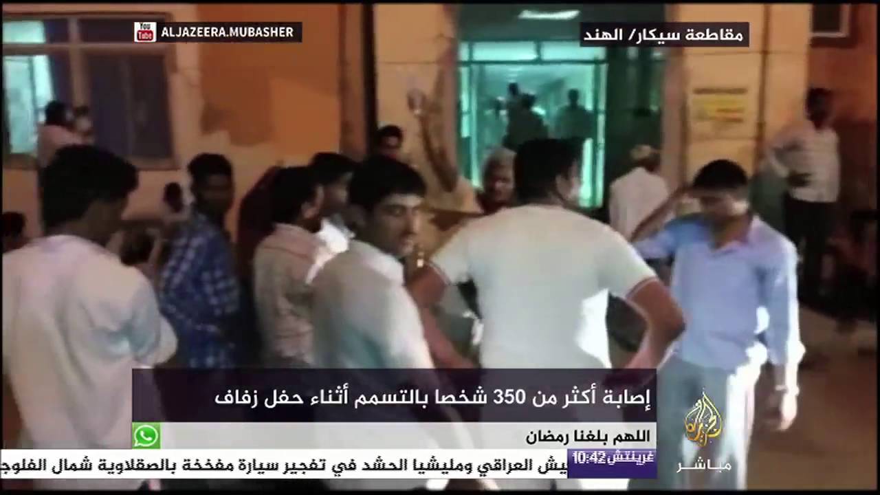 إصابة أكثر من 350 شخصا بالتسمم أثناء حفلة زفاف بالهند