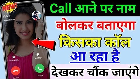 Call Aane Par Naam Kaise Bolta Hai Call Aane Par Name Bolne Wala Setting jiska call aayega name bole