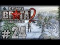 Прохождение В Тылу Врага 2 / Faces of War — Часть #24 — ГЕРМАНИЯ: КЛЕРФ