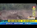 巴基斯坦洪水與救援