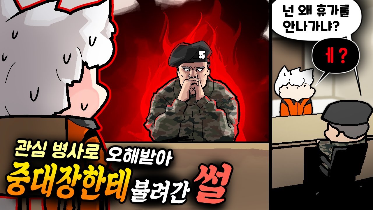 그거 오해입니다..아니 진짜 오해라고..💢