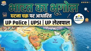 प्रजाति / जनजाति || class - 8|| upp || upsi || uplekhpal || state exam || #geography #gk #upsc #ssc 