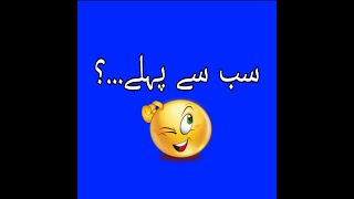 Sab Sy Phly....???