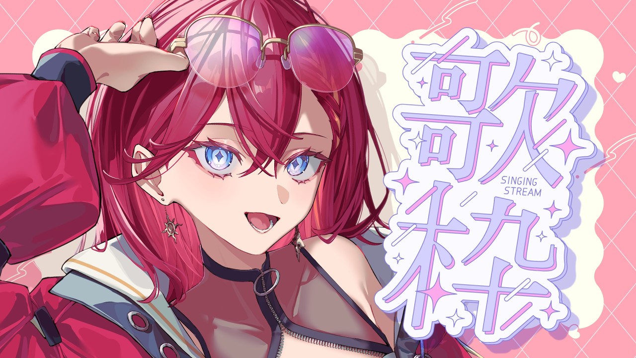 歌枠】KARAOKE Streaming Yeah!!!×98【紬カルラ/#vsinger