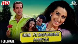 Karishma Kapoor Bobby Deol Movie | 𝙃𝙪𝙢 𝙏𝙤 𝙈𝙤𝙝𝙖𝙗𝙗𝙖𝙩 𝙆𝙖𝙧𝙚𝙜𝙖 𝙁𝙪𝙡𝙡 𝙈𝙤𝙫𝙞𝙚 | #bollywood #newmovie