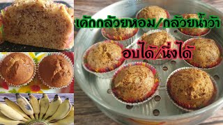 Fluffy Chiffon Hokkaido cupcakes | easy recipe