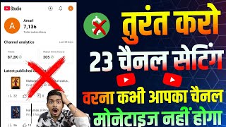 🚨 तुरंत करो 23 चैनल सेटिंग वरना चैनल कभी Monetize नहीं होगा ❌ | Youtube की A to Z सही सेटिंग ✅ 