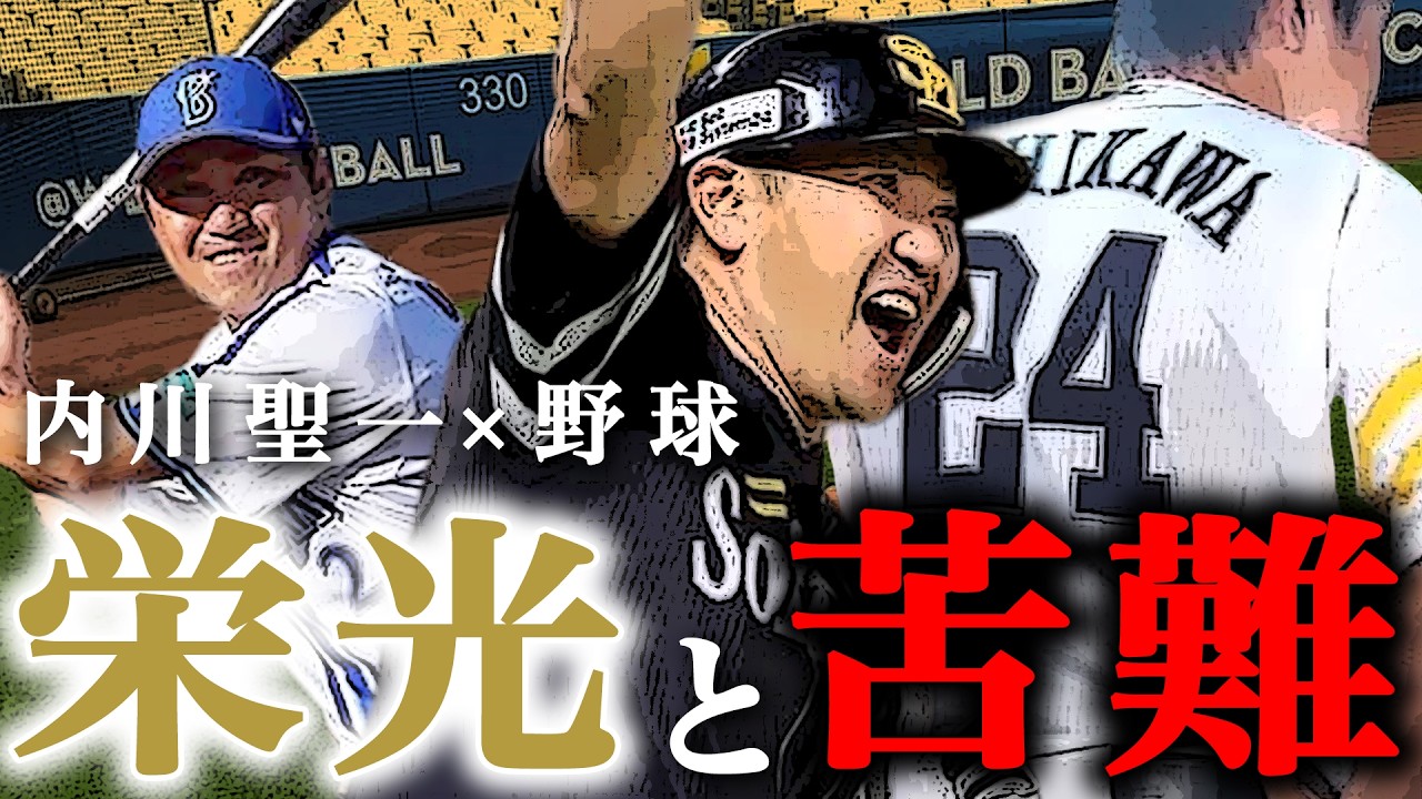 【今日売れて欲しいです】ジャガーズ創工　金具スパイク(内川聖一) YouTube
