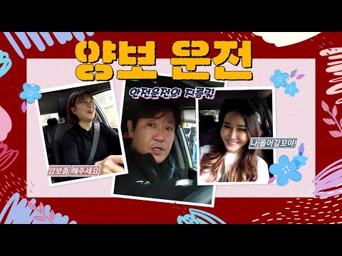 방어운전의 첫번째 항목은 양보입니다