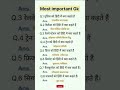 सामान्य ज्ञान GK || IAS Interview Most Important Top GK  Questions and Answers || GK in Hindi ||#imp
