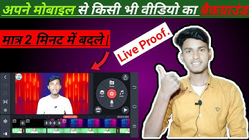 How to Change Video Background in Kinemaster | video ka background kaise change kare 2021